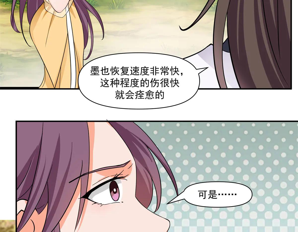 75 湖畔的战斗82