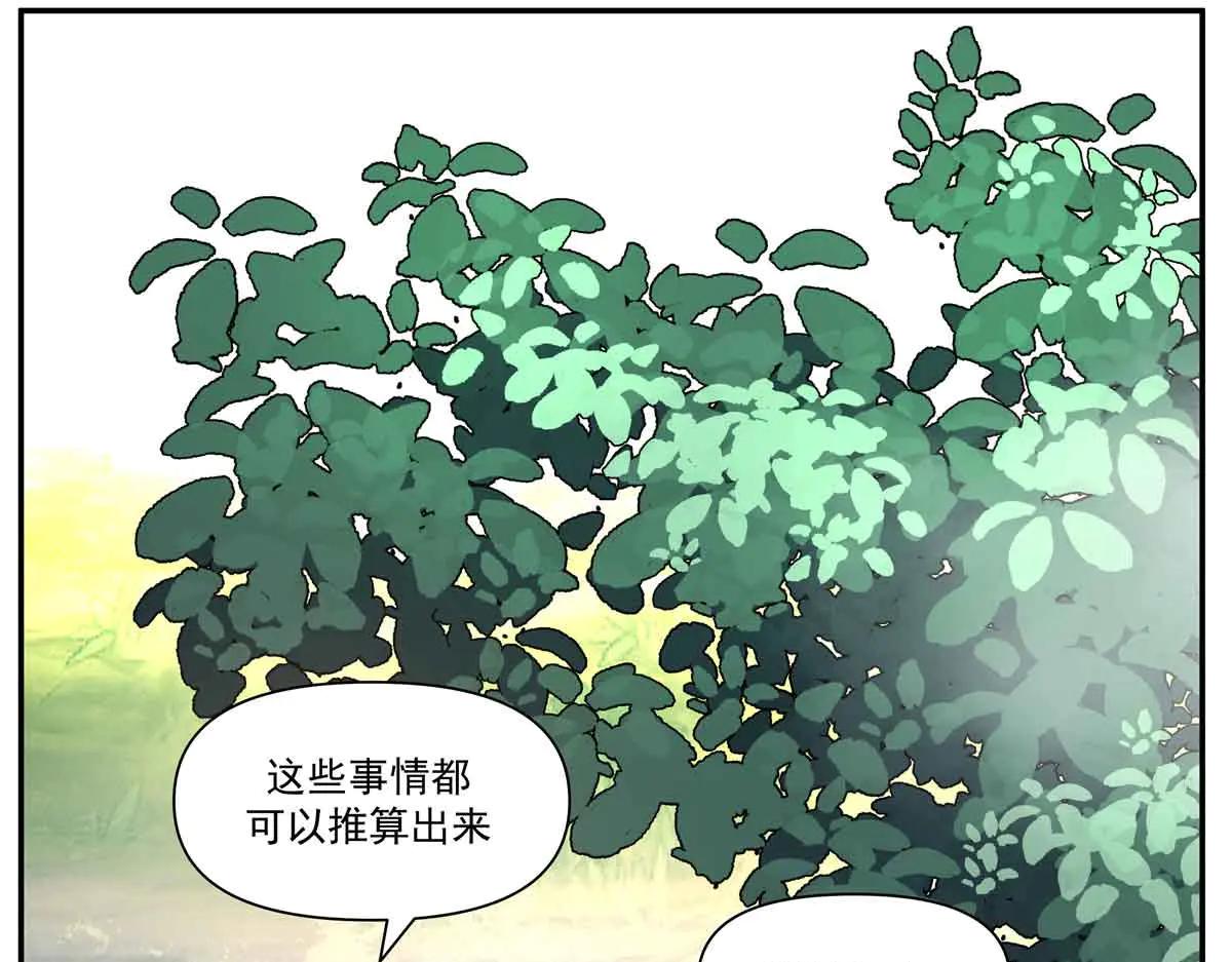 76 楚家会议10
