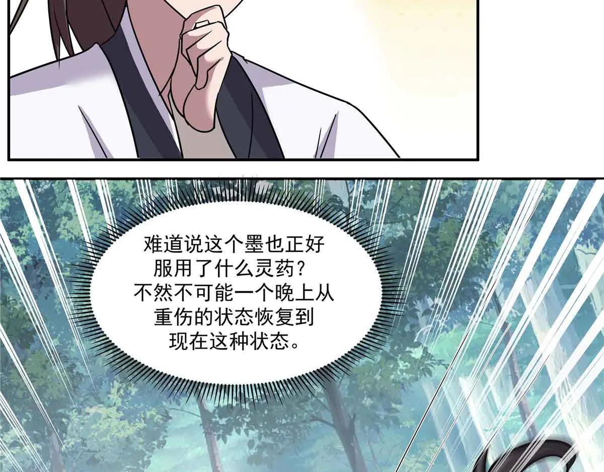 76 楚家会议31