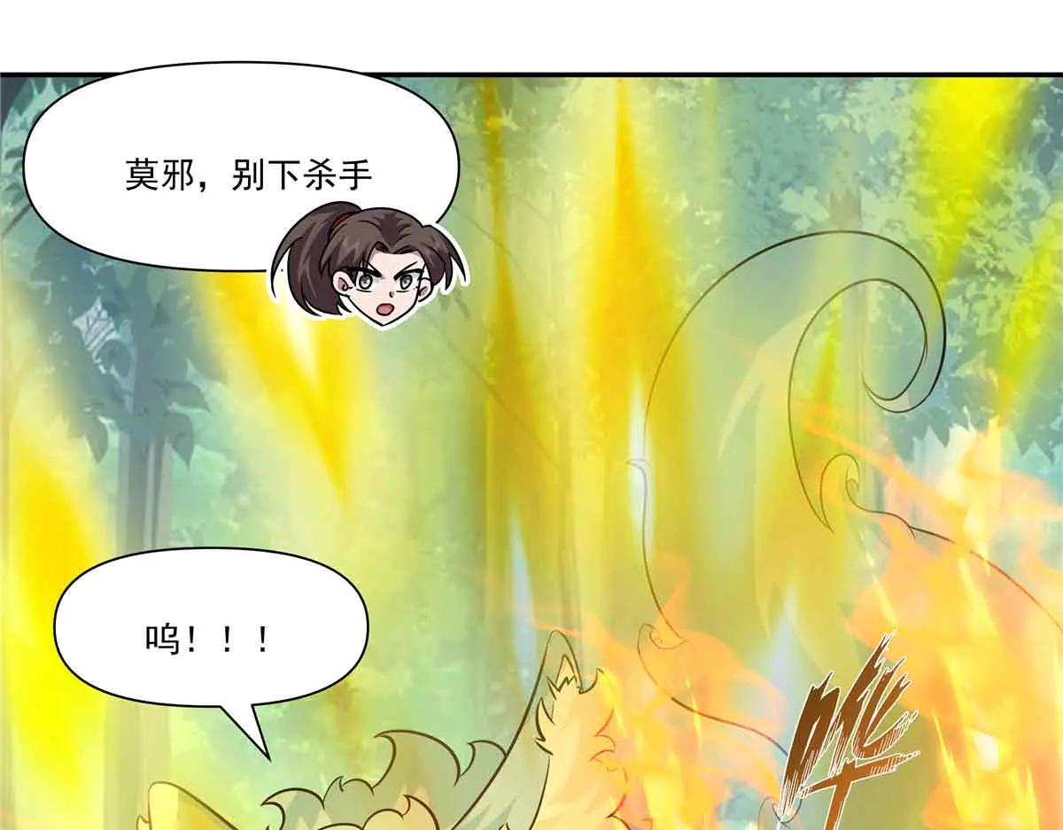 76 楚家会议39