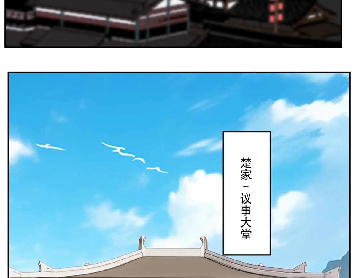 76 楚家会议57