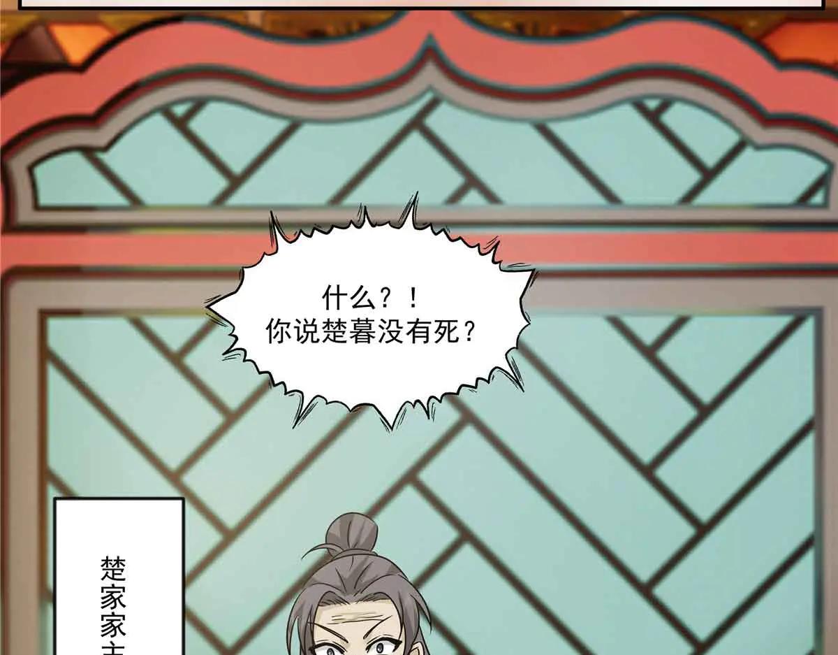 76 楚家会议59
