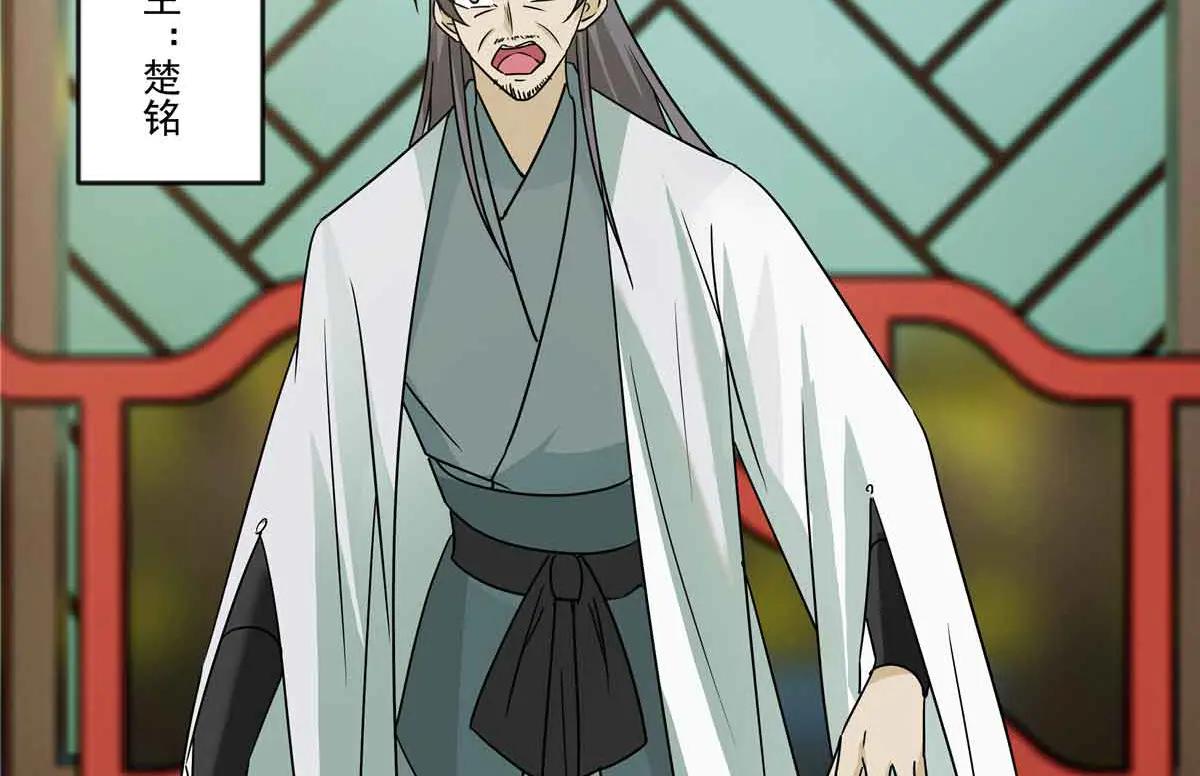 76 楚家会议60