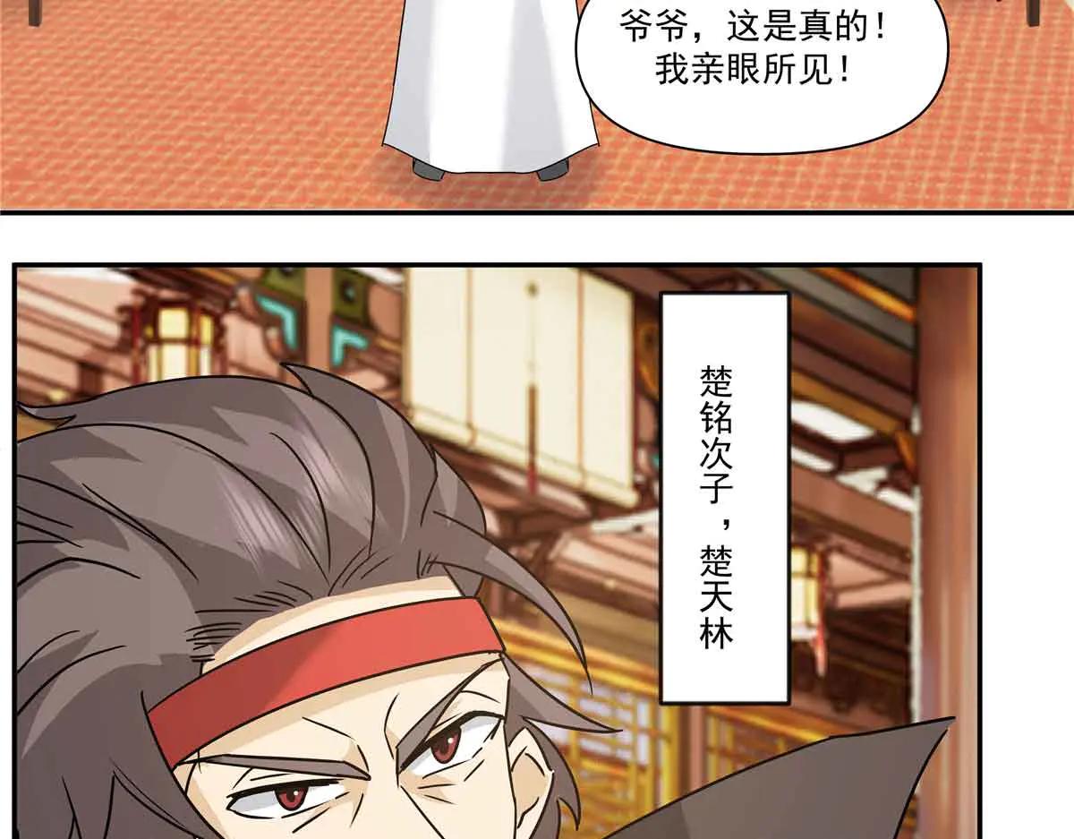 76 楚家会议65
