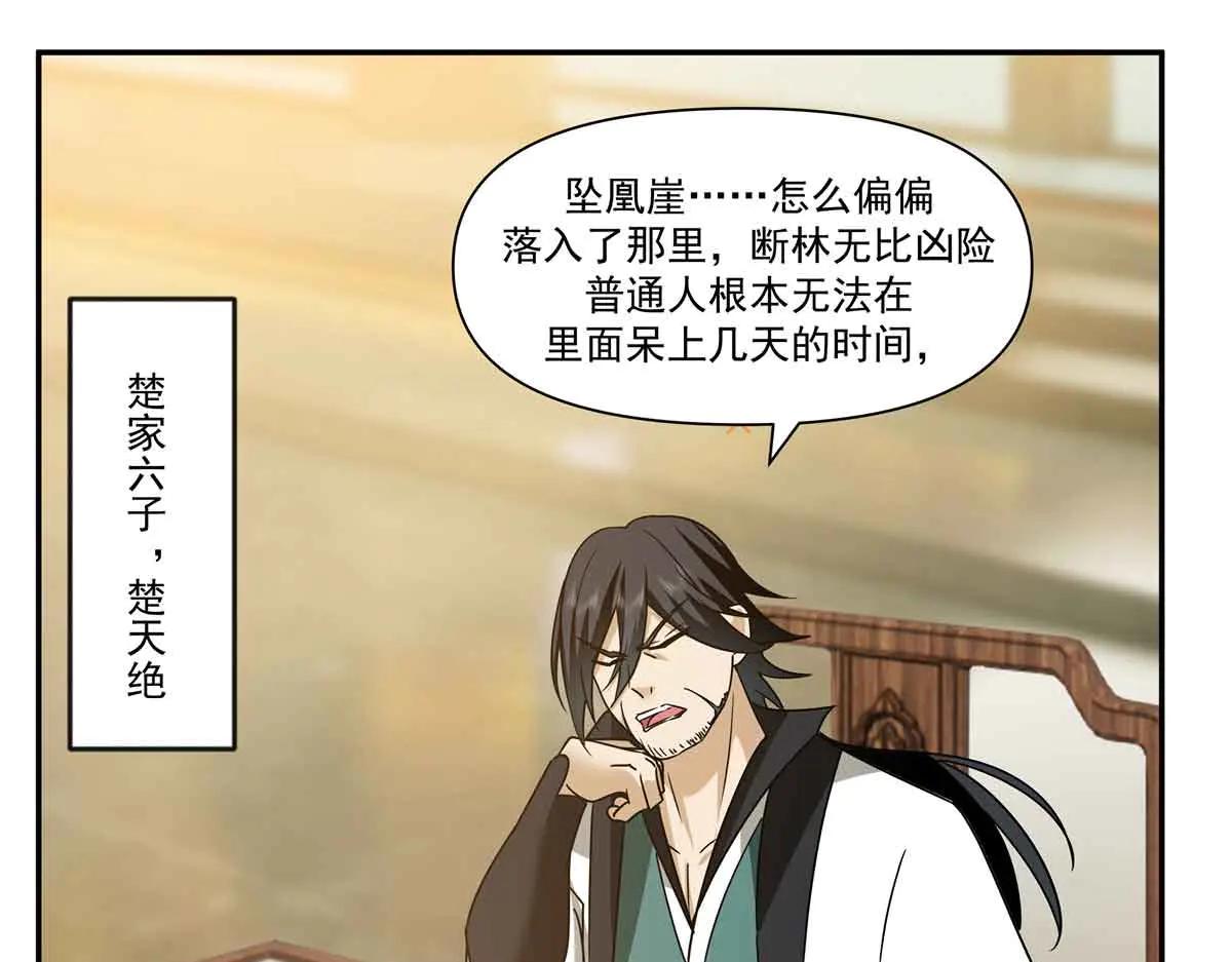 76 楚家会议69