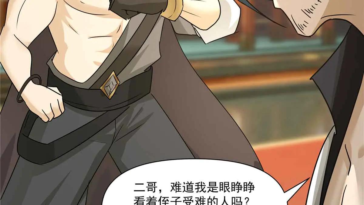 76 楚家会议78