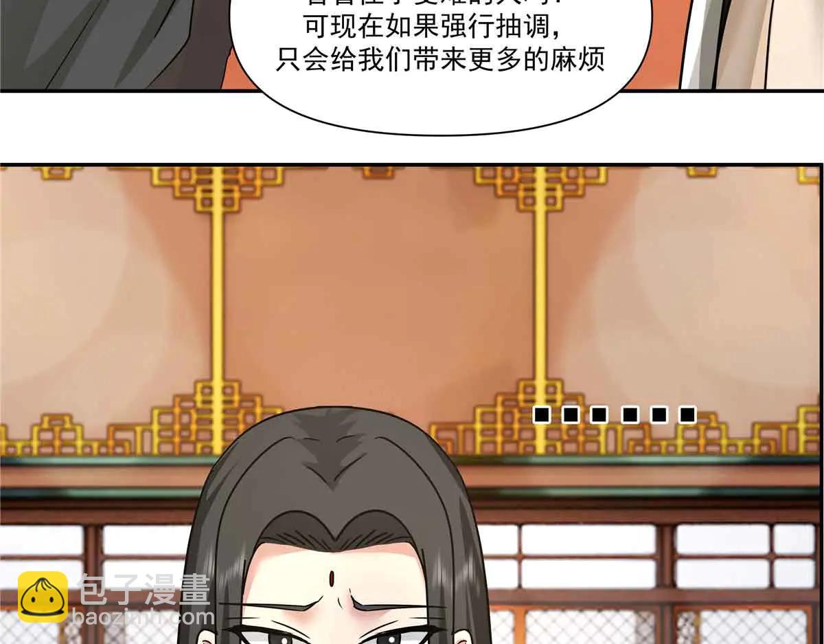 76 楚家会议79