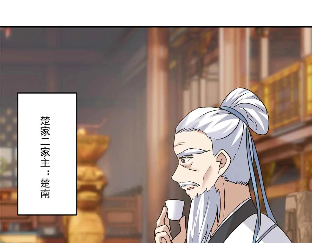 76 楚家会议81