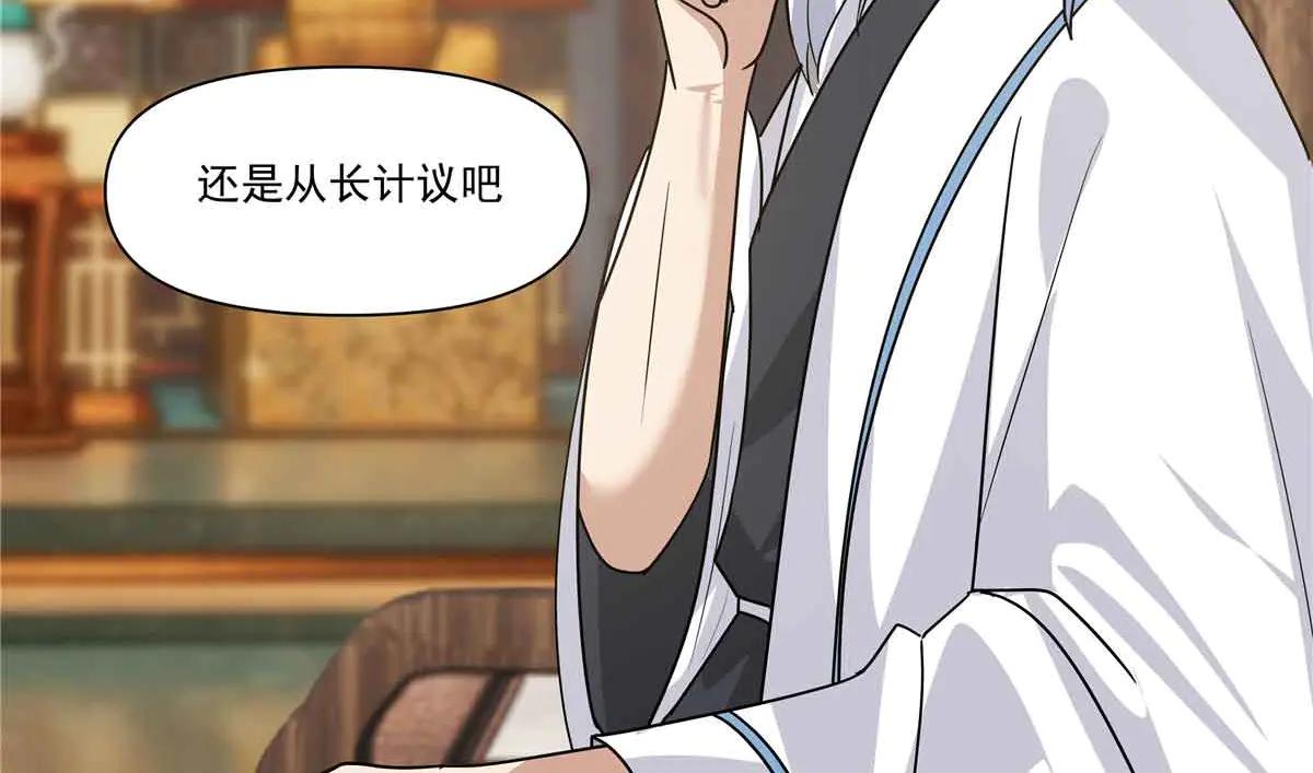 76 楚家会议82