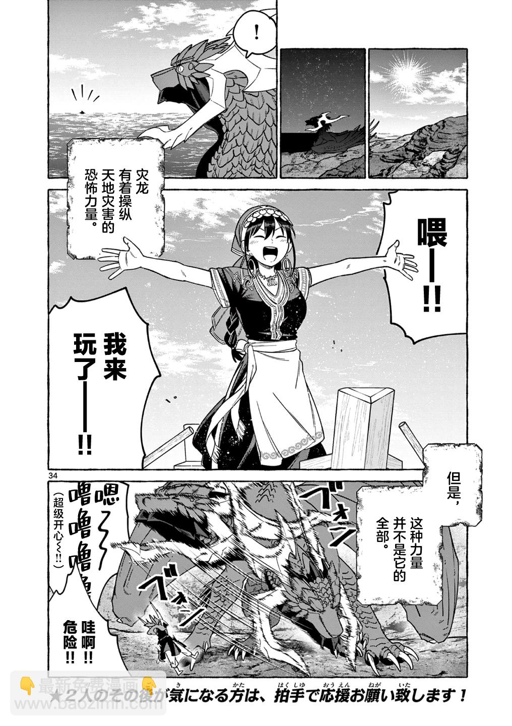 短篇32