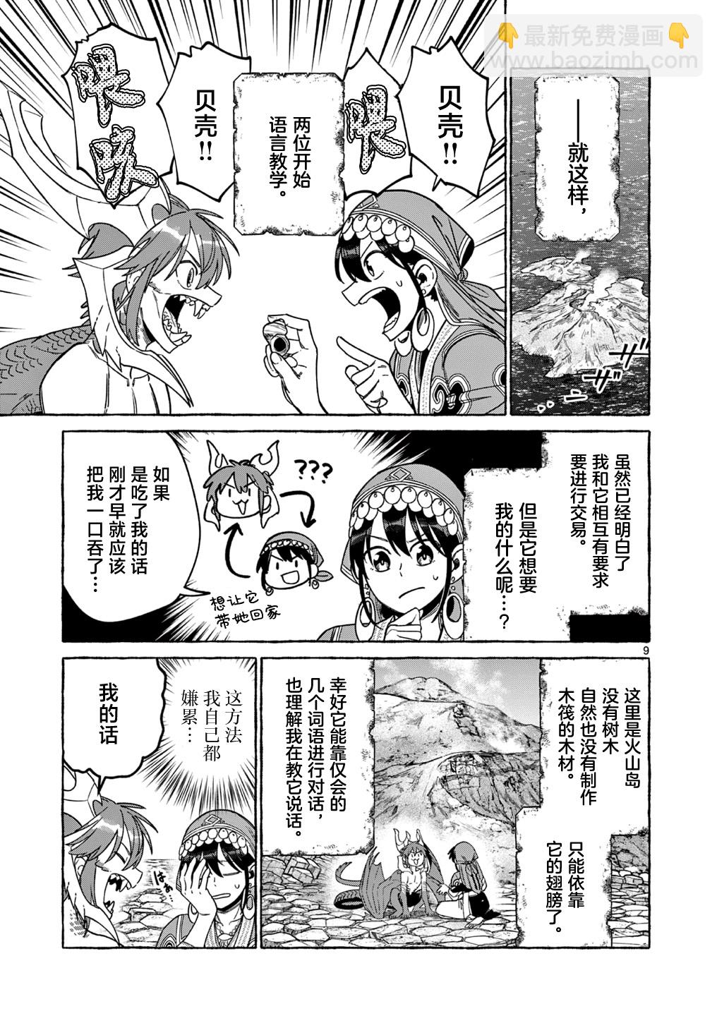 短篇8
