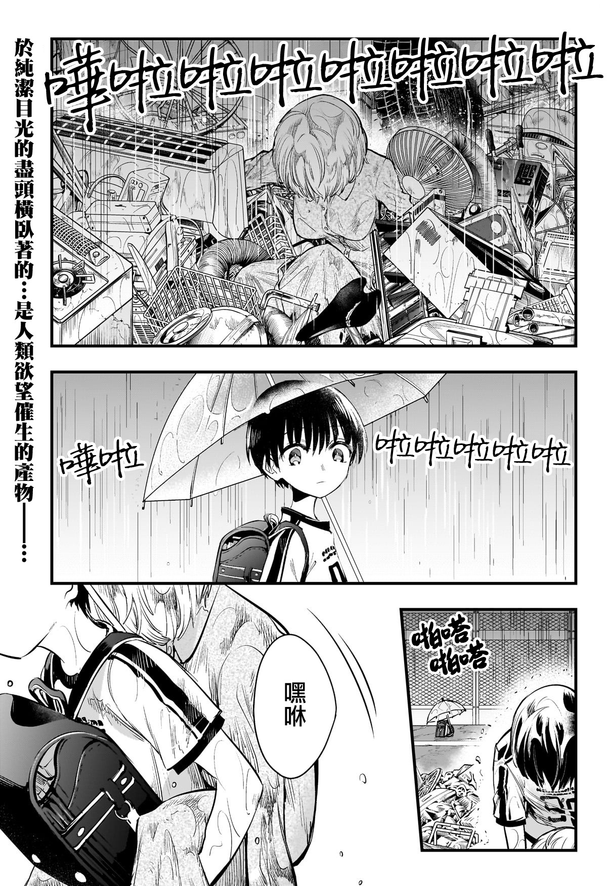 短篇0