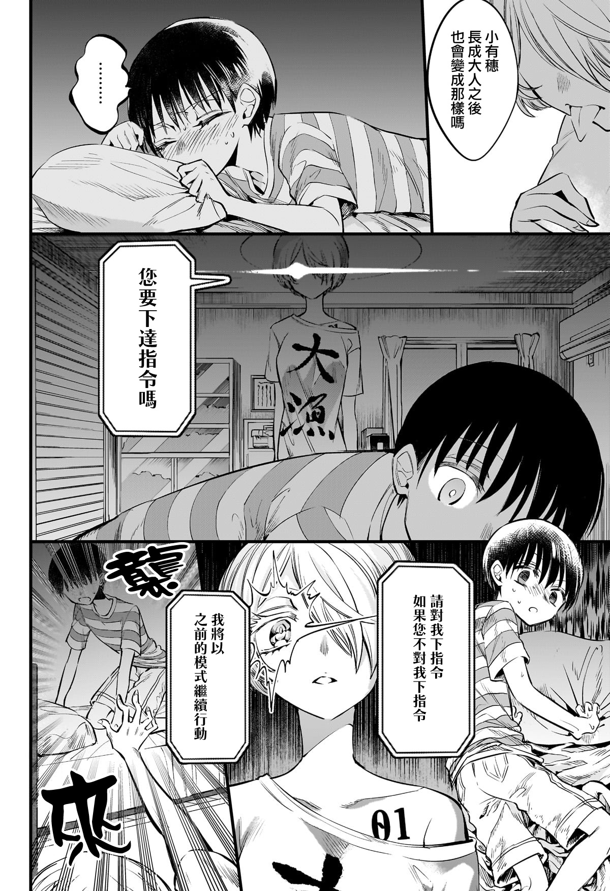 短篇11