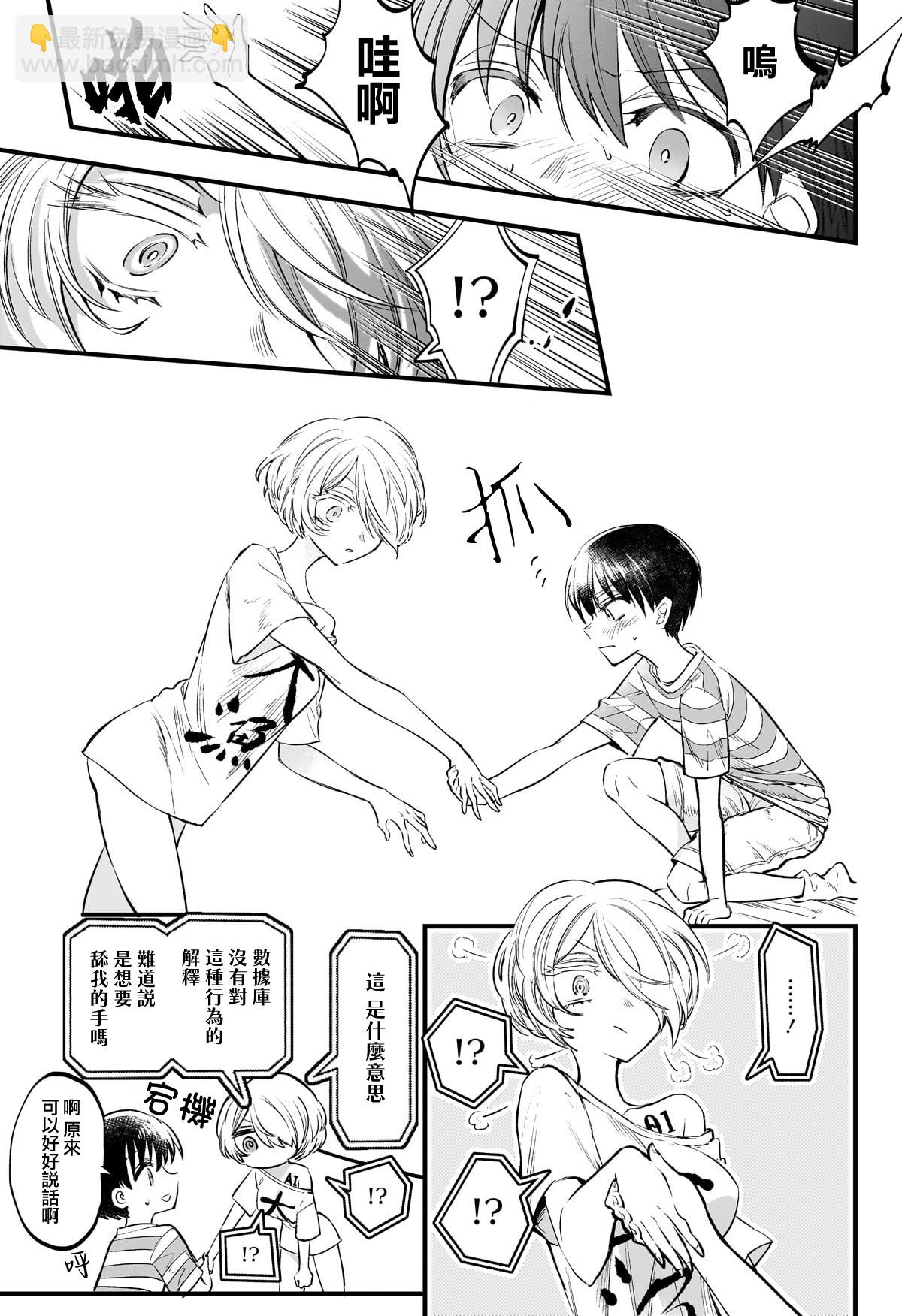 短篇12