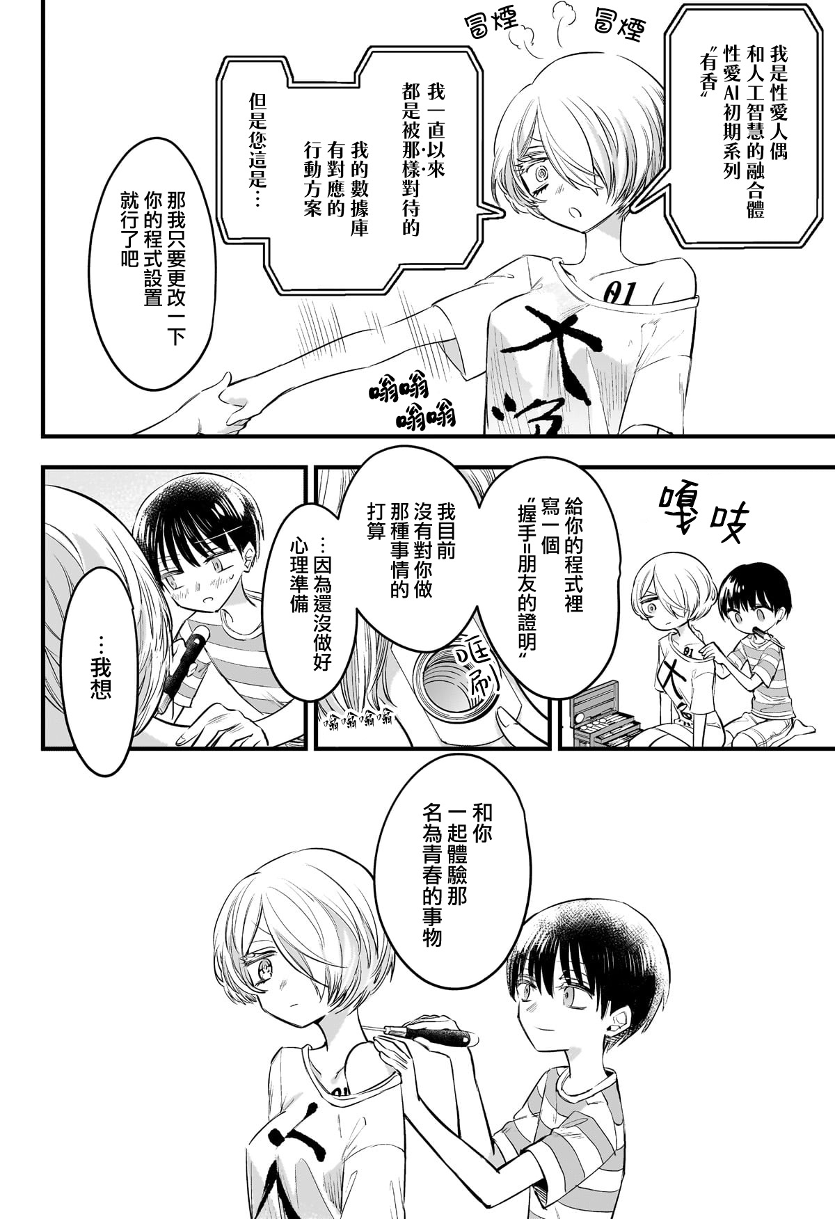 短篇13