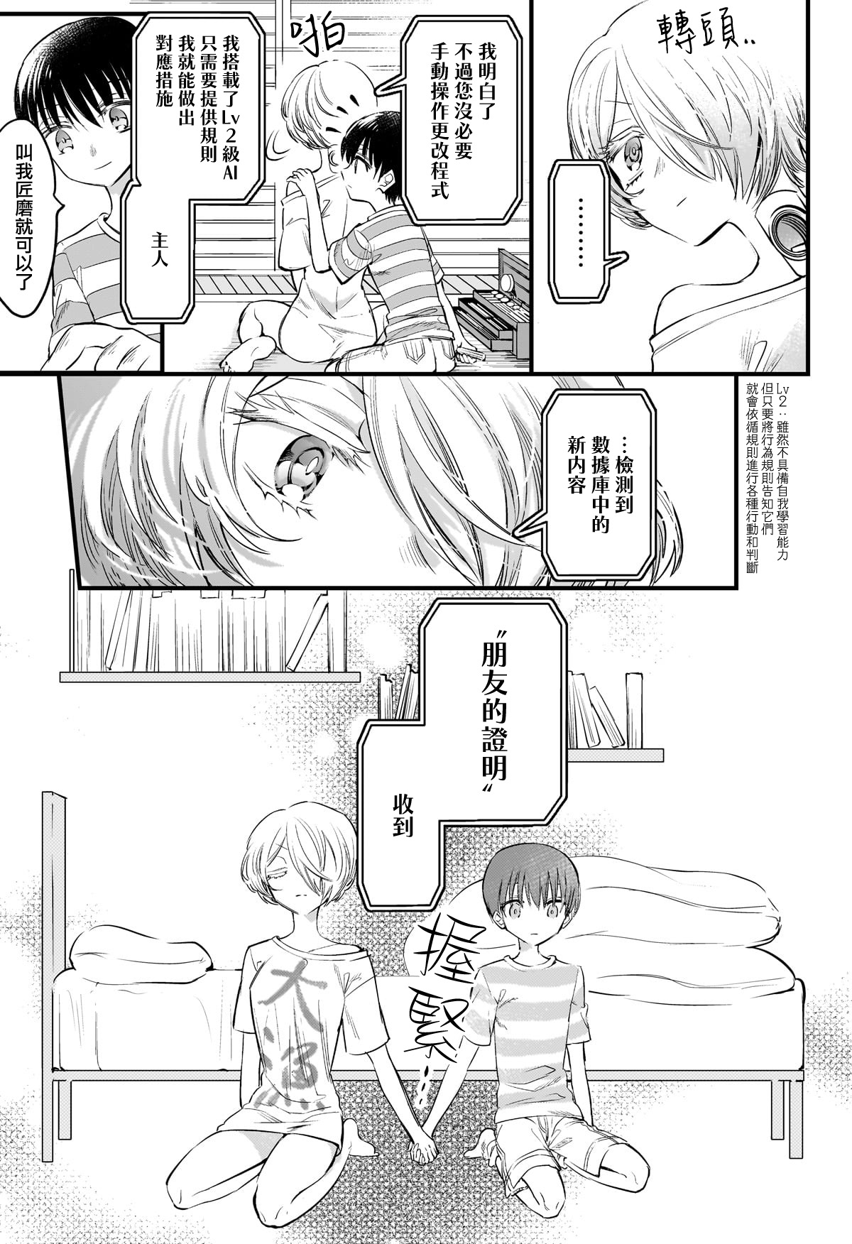 短篇14