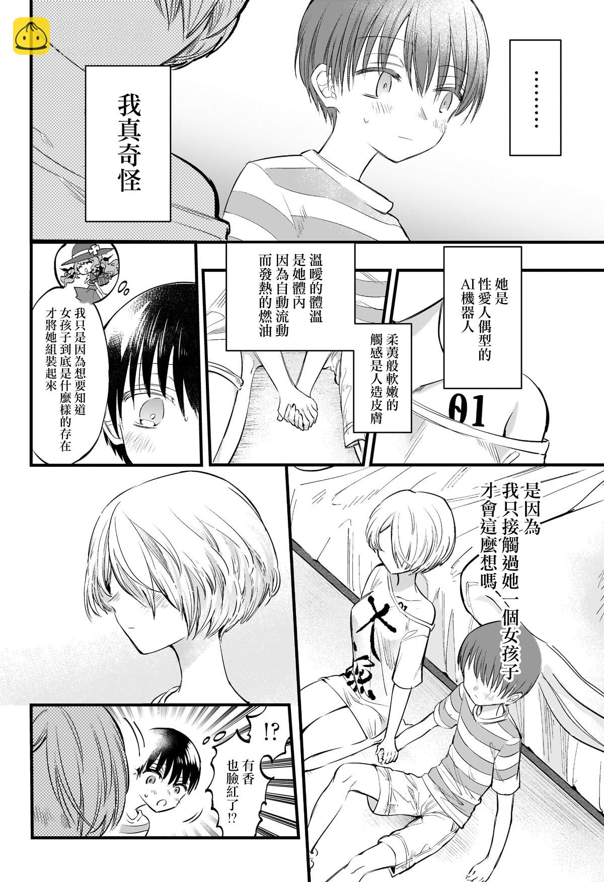 短篇15