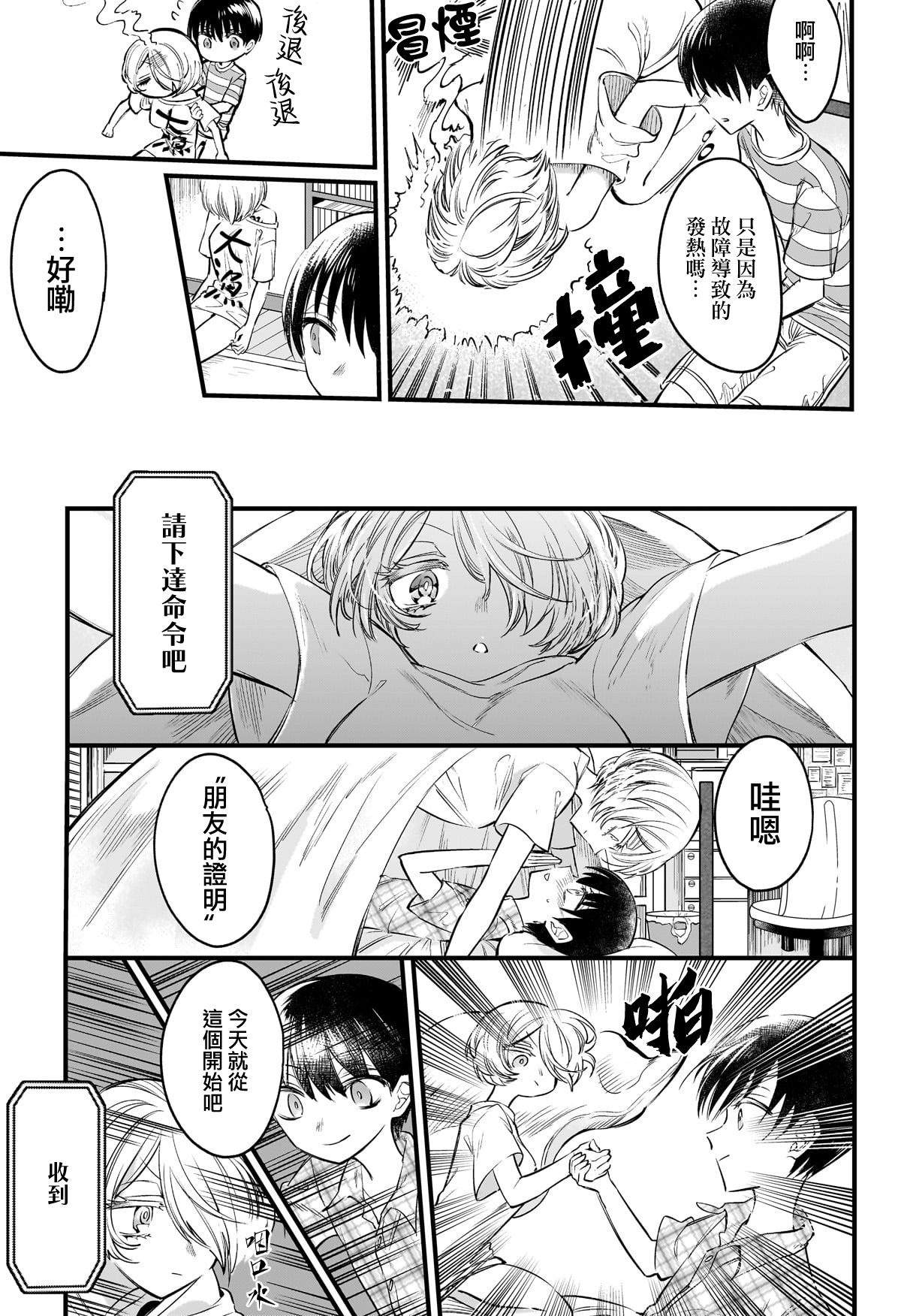 短篇16