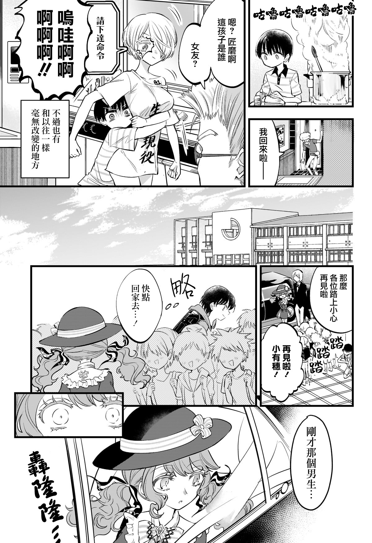 短篇18