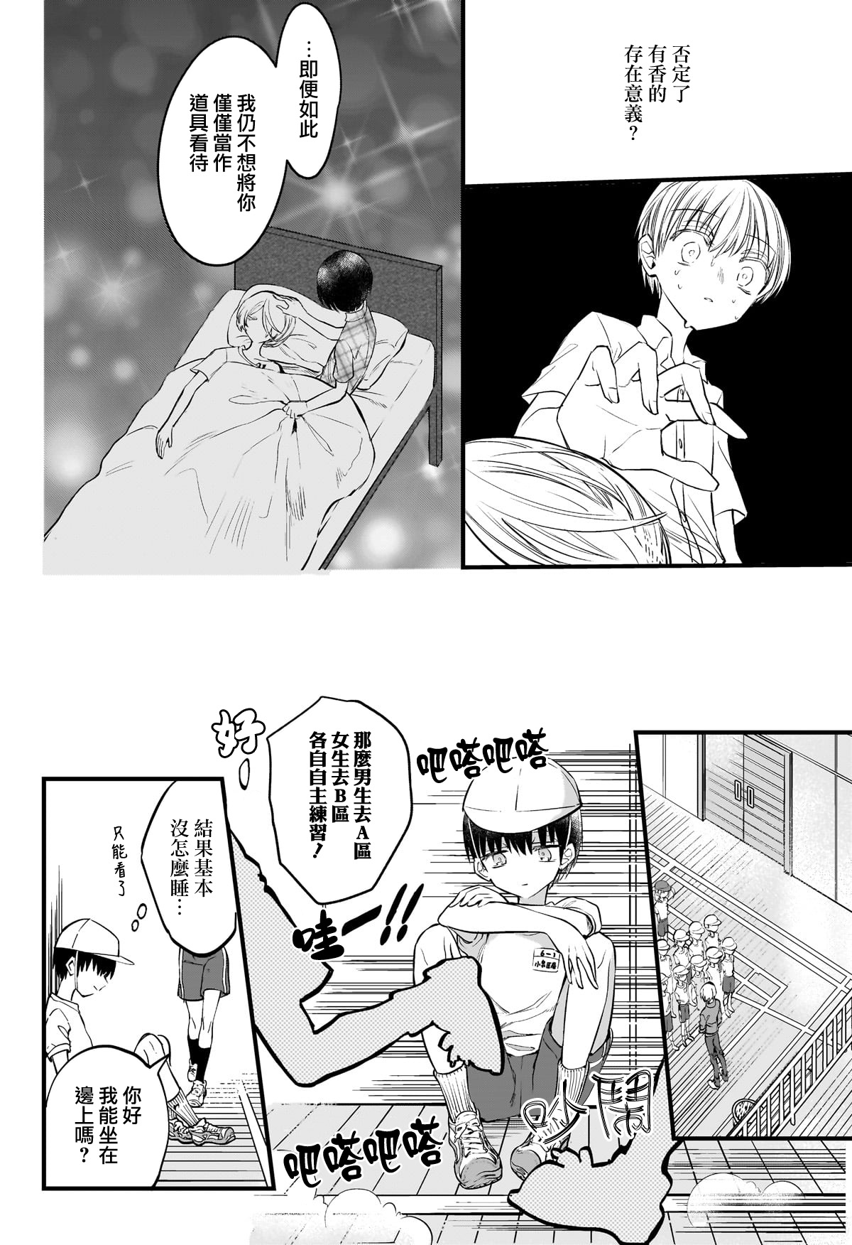 短篇23