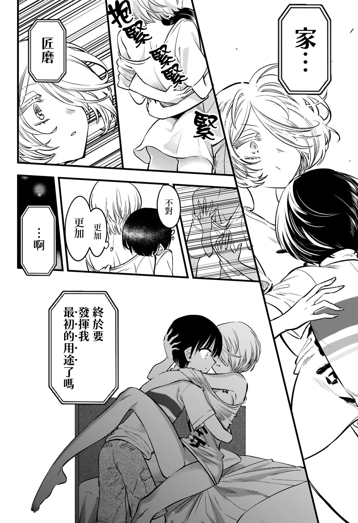 短篇29