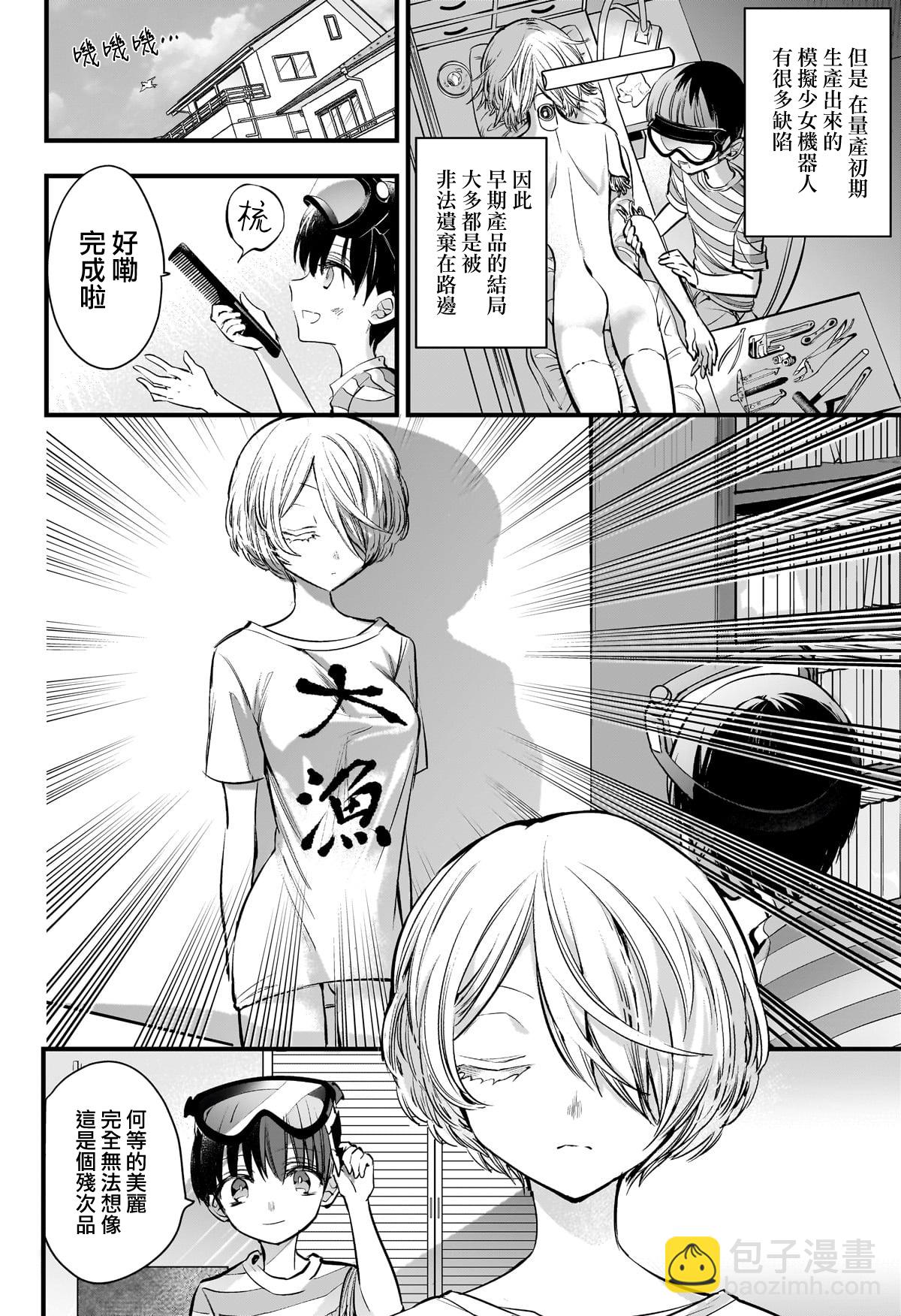 短篇3