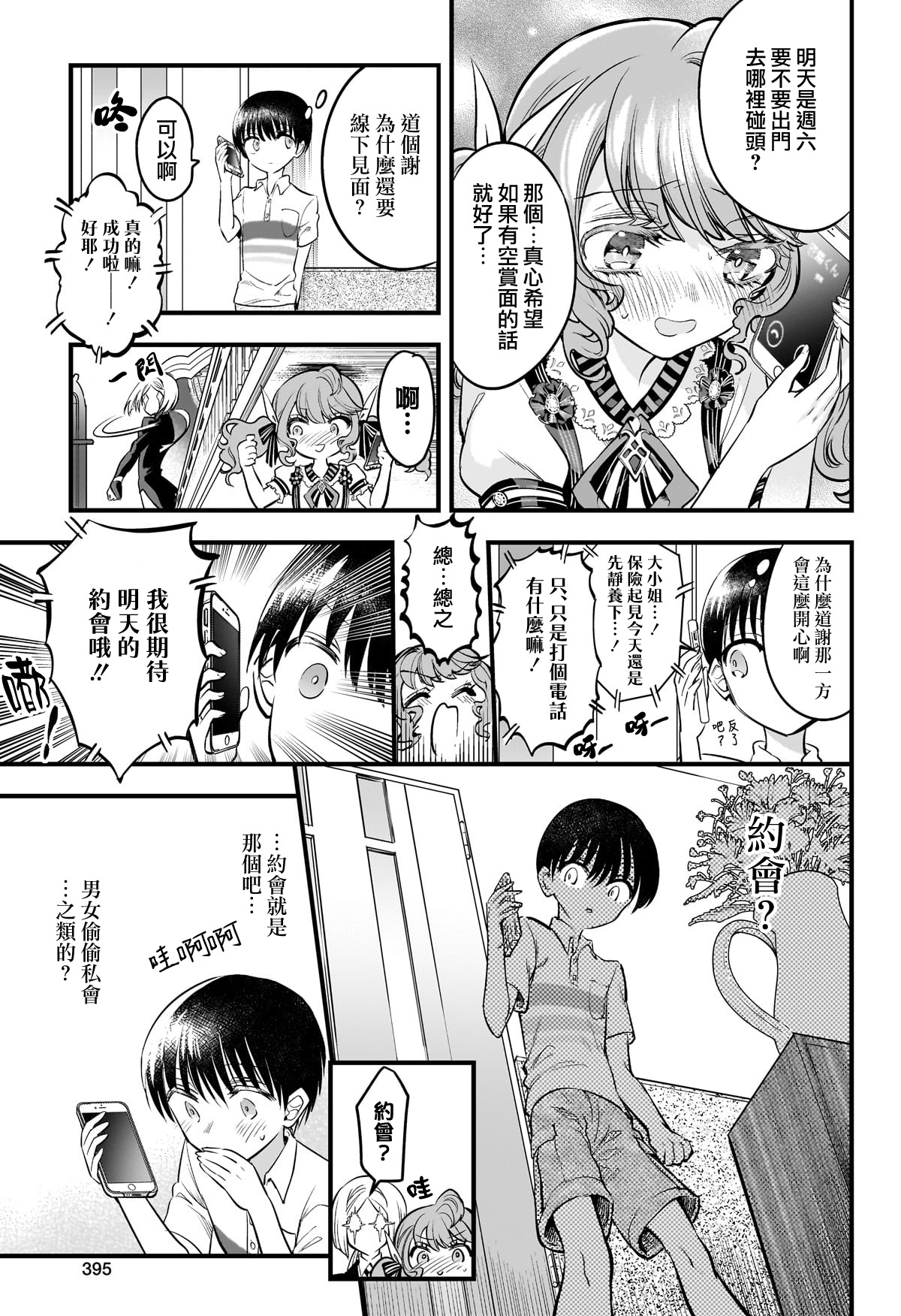 短篇32