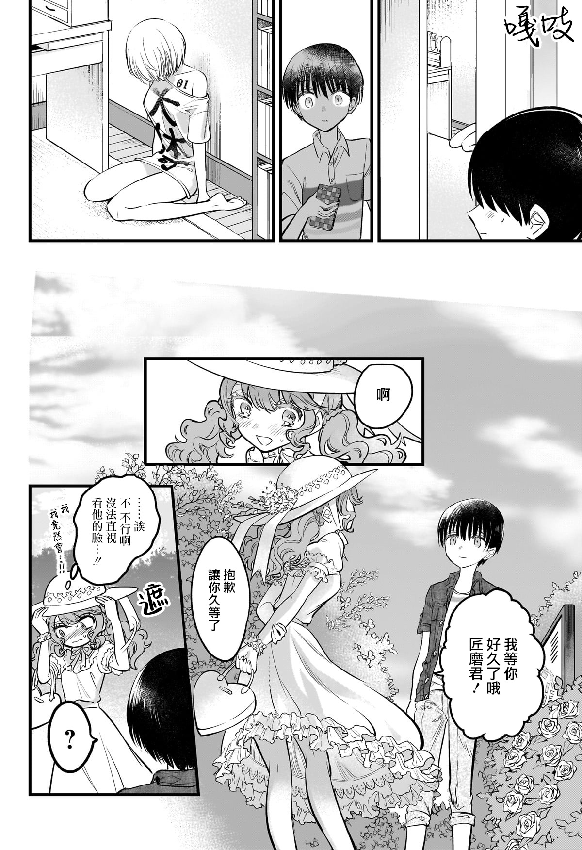 短篇33