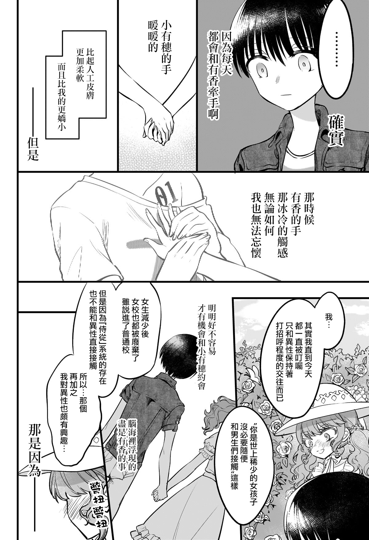 短篇35