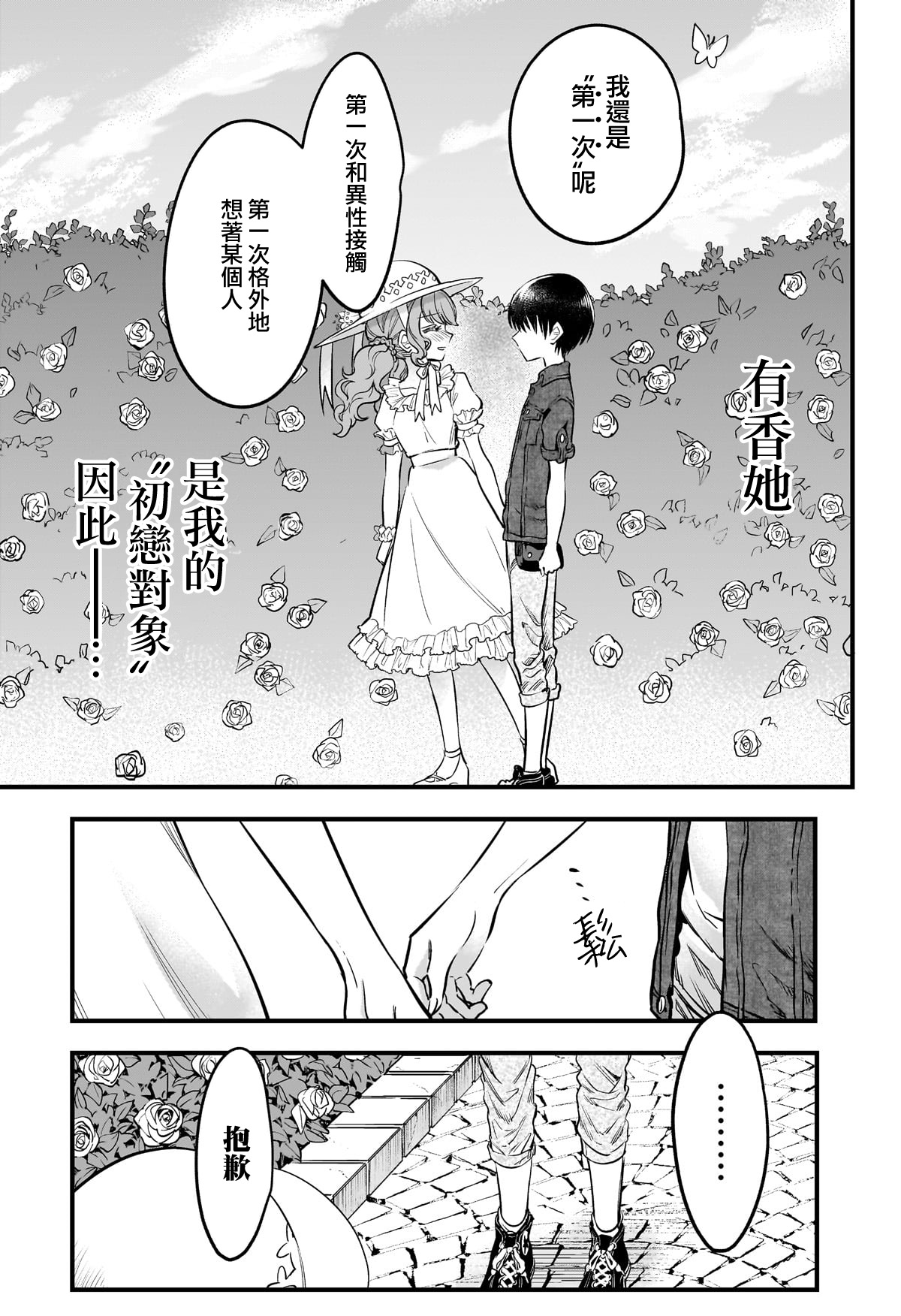 短篇36