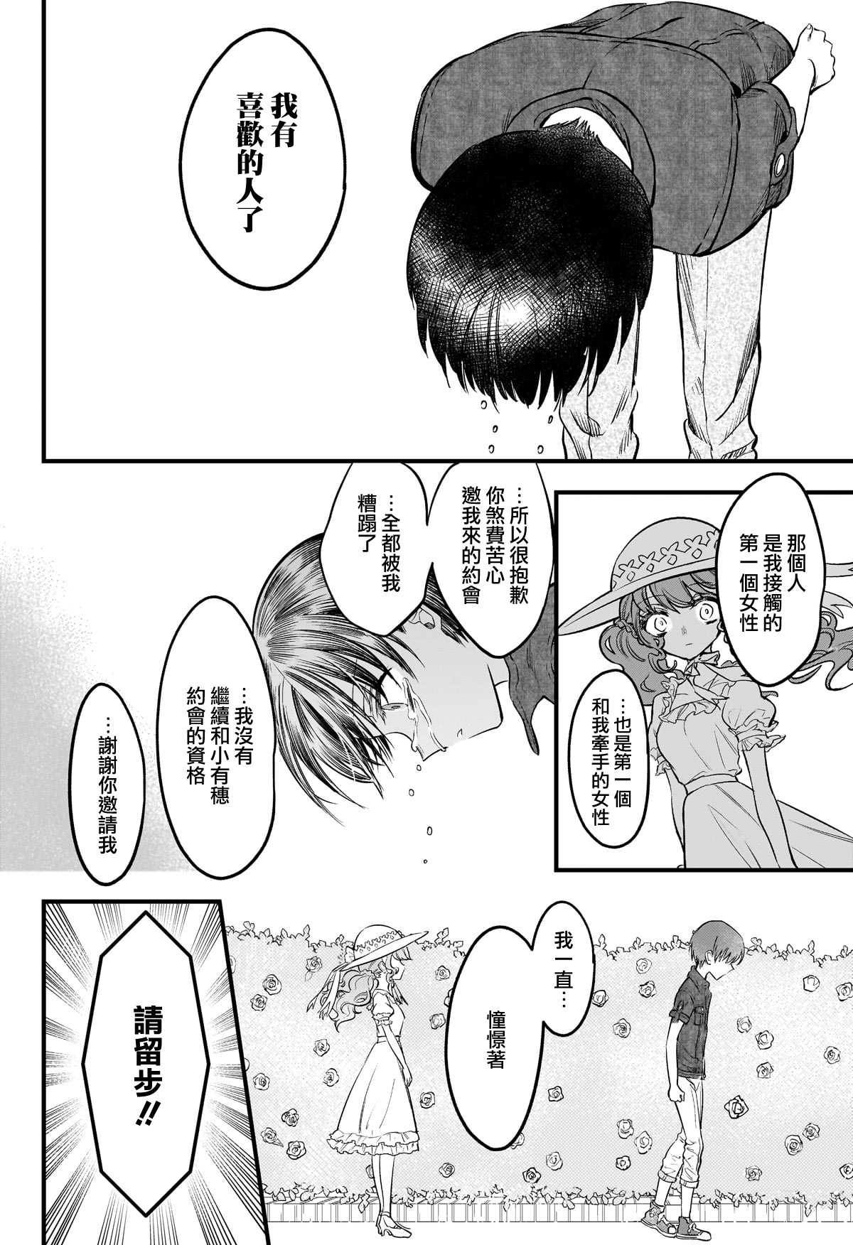 短篇37