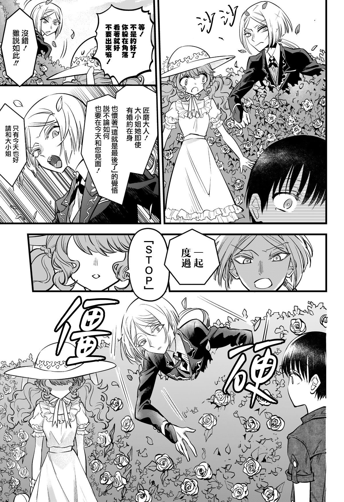 短篇38