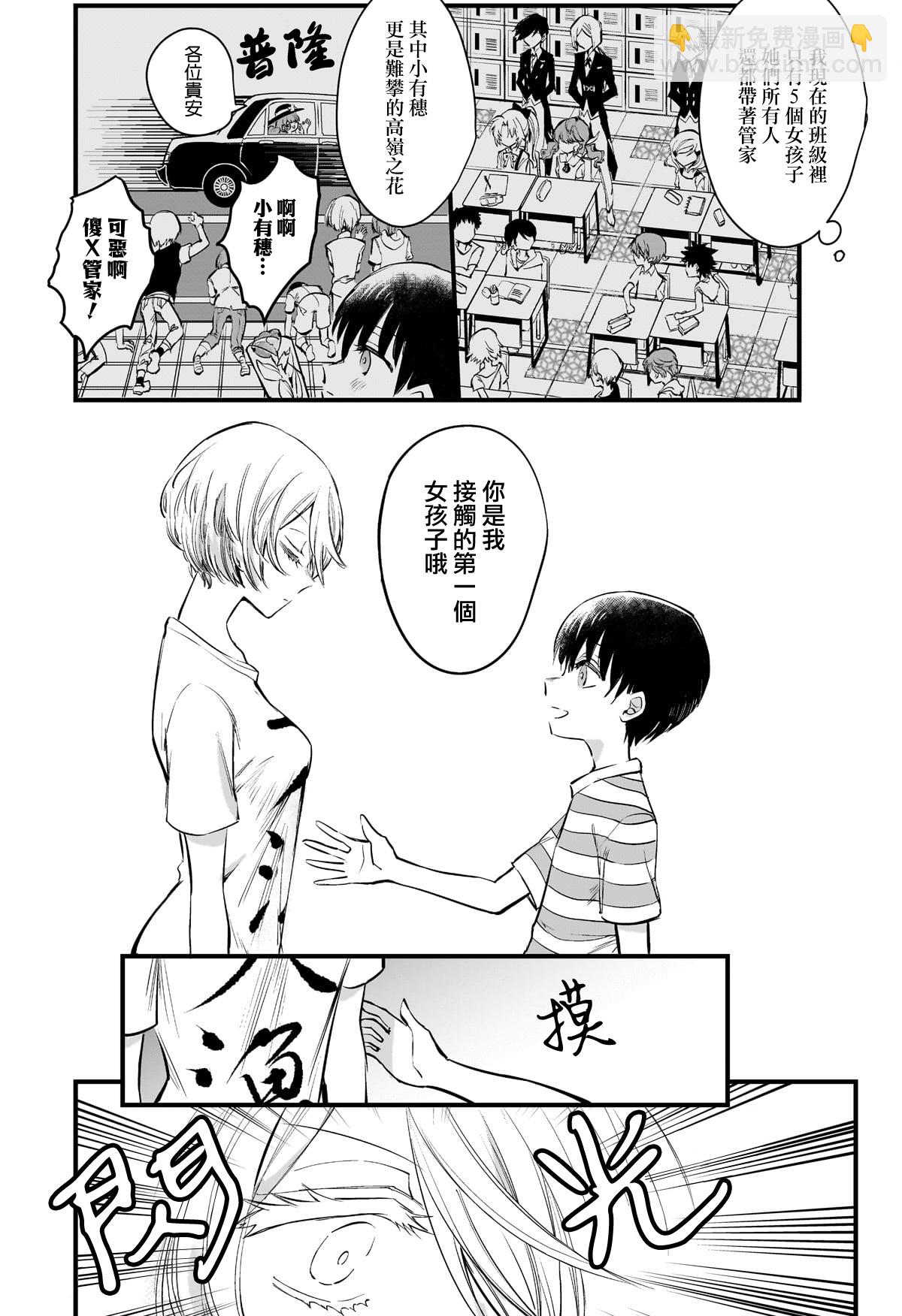 短篇4