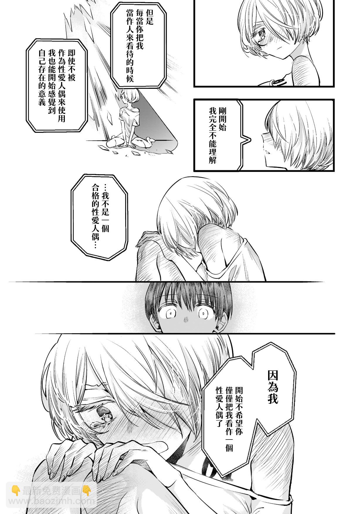 短篇44