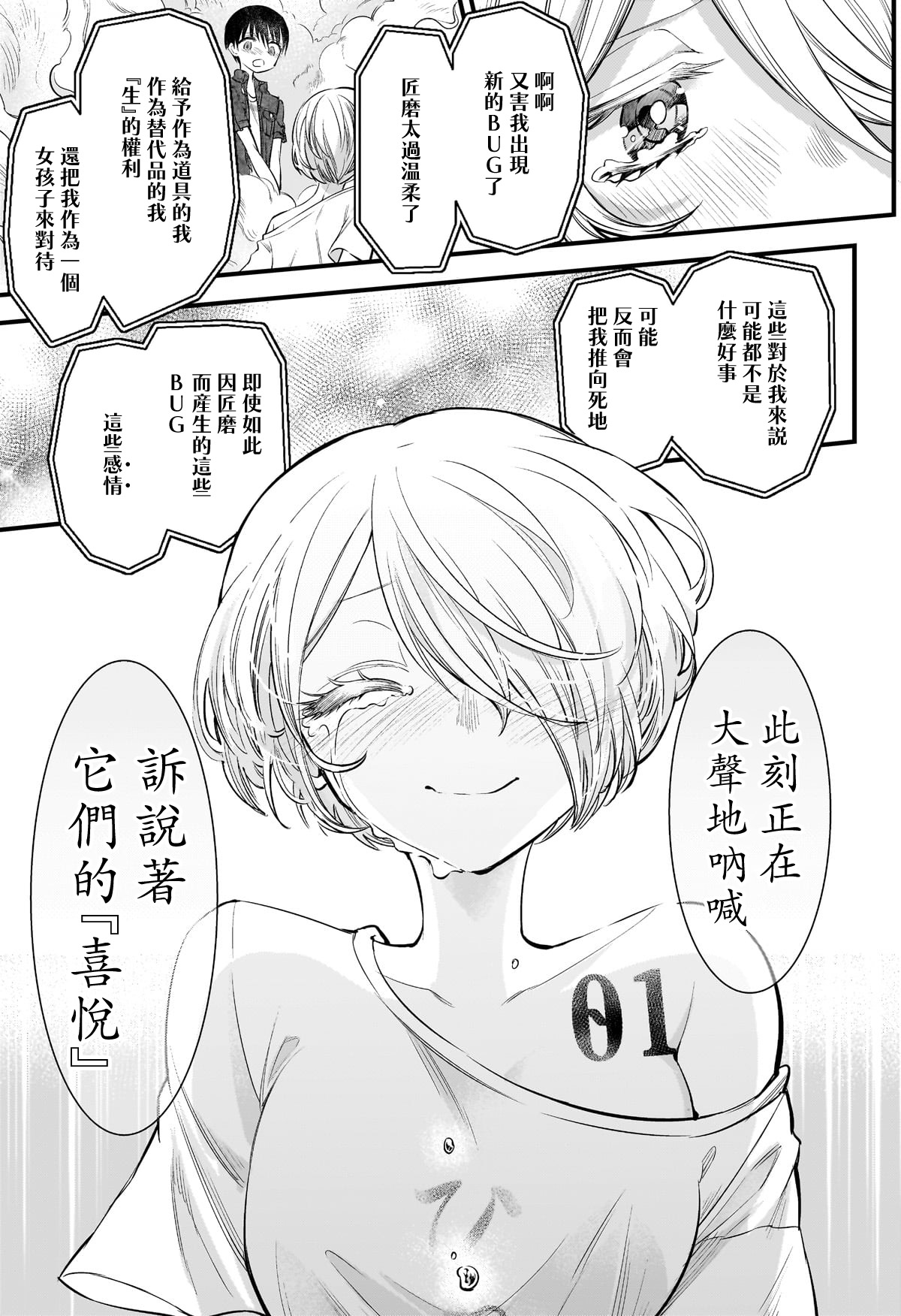 短篇50