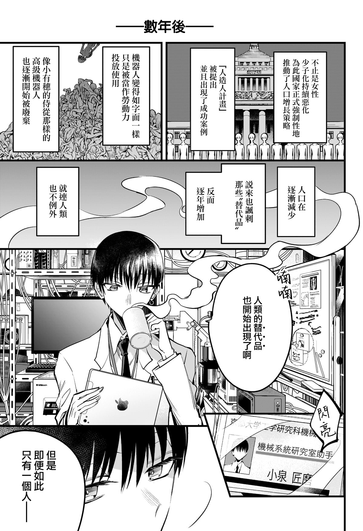 短篇52