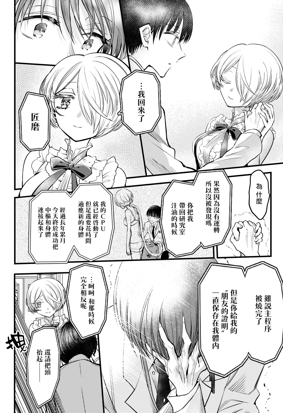 短篇55