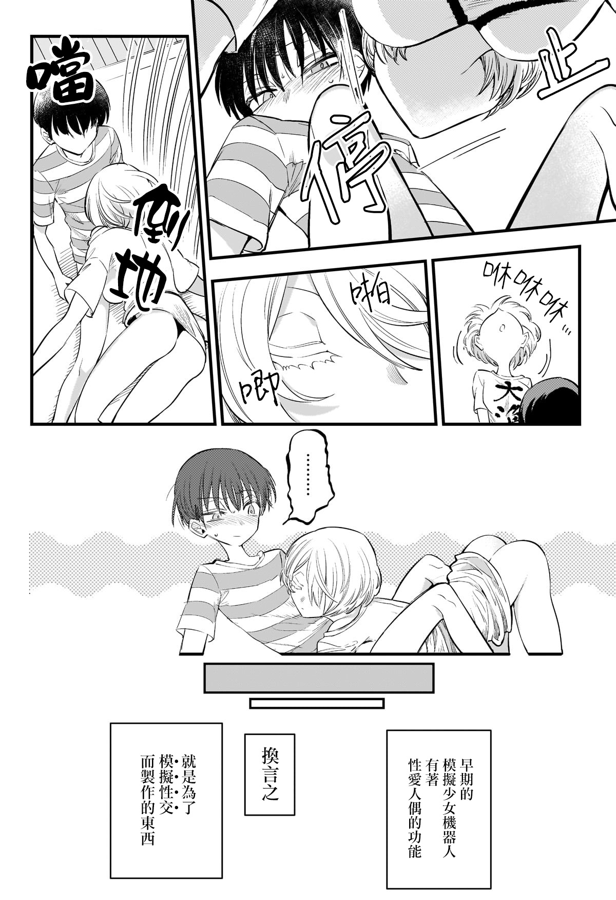 短篇7