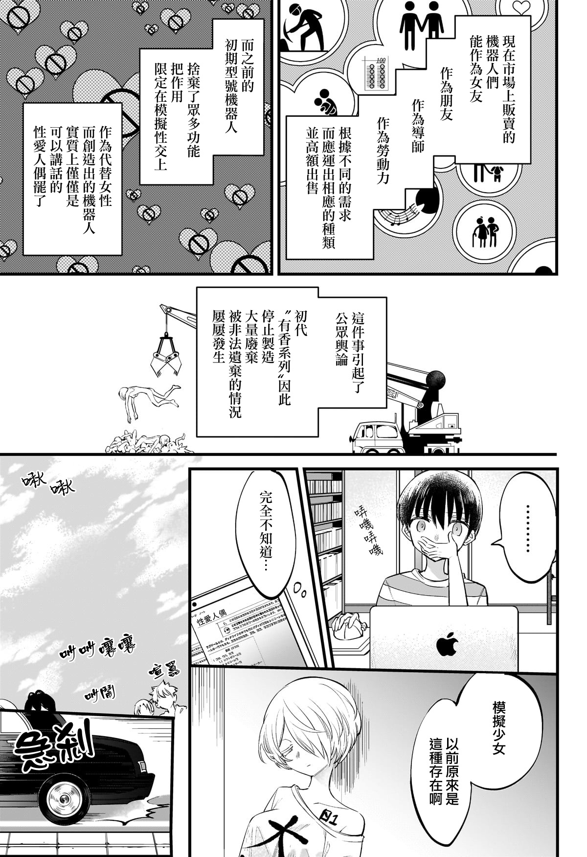 短篇8