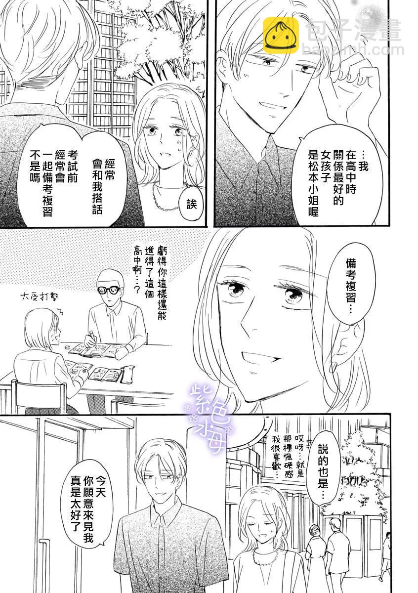 短篇17