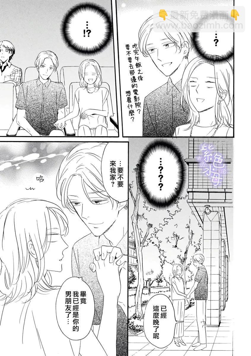 短篇19