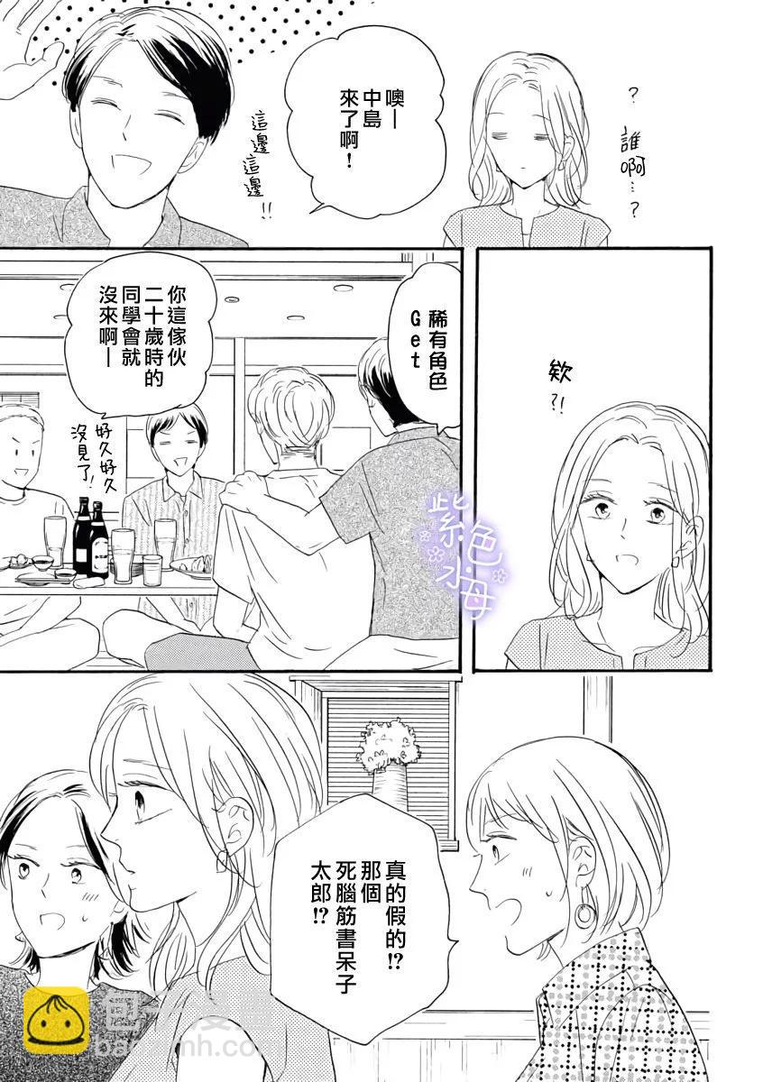 短篇5
