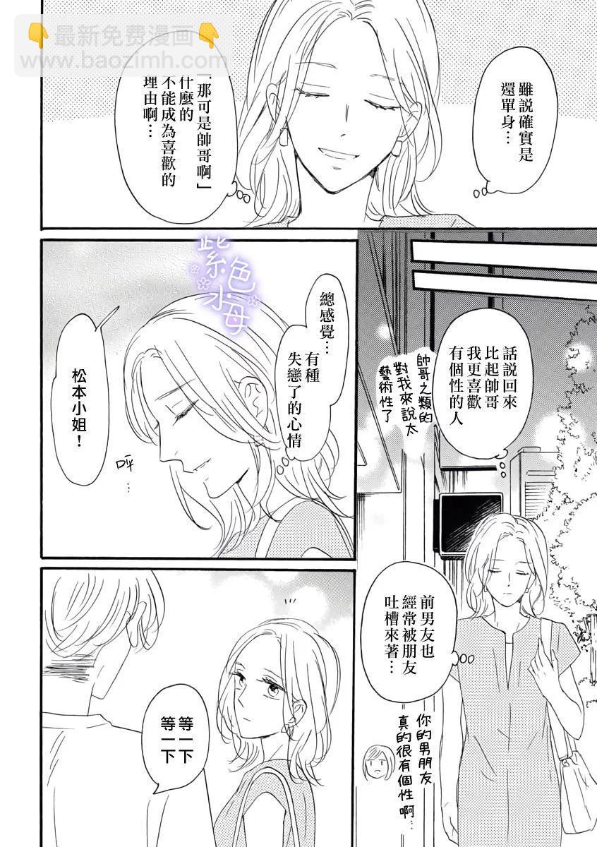 短篇8