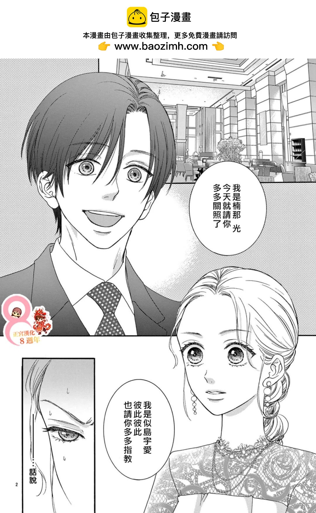 短篇1