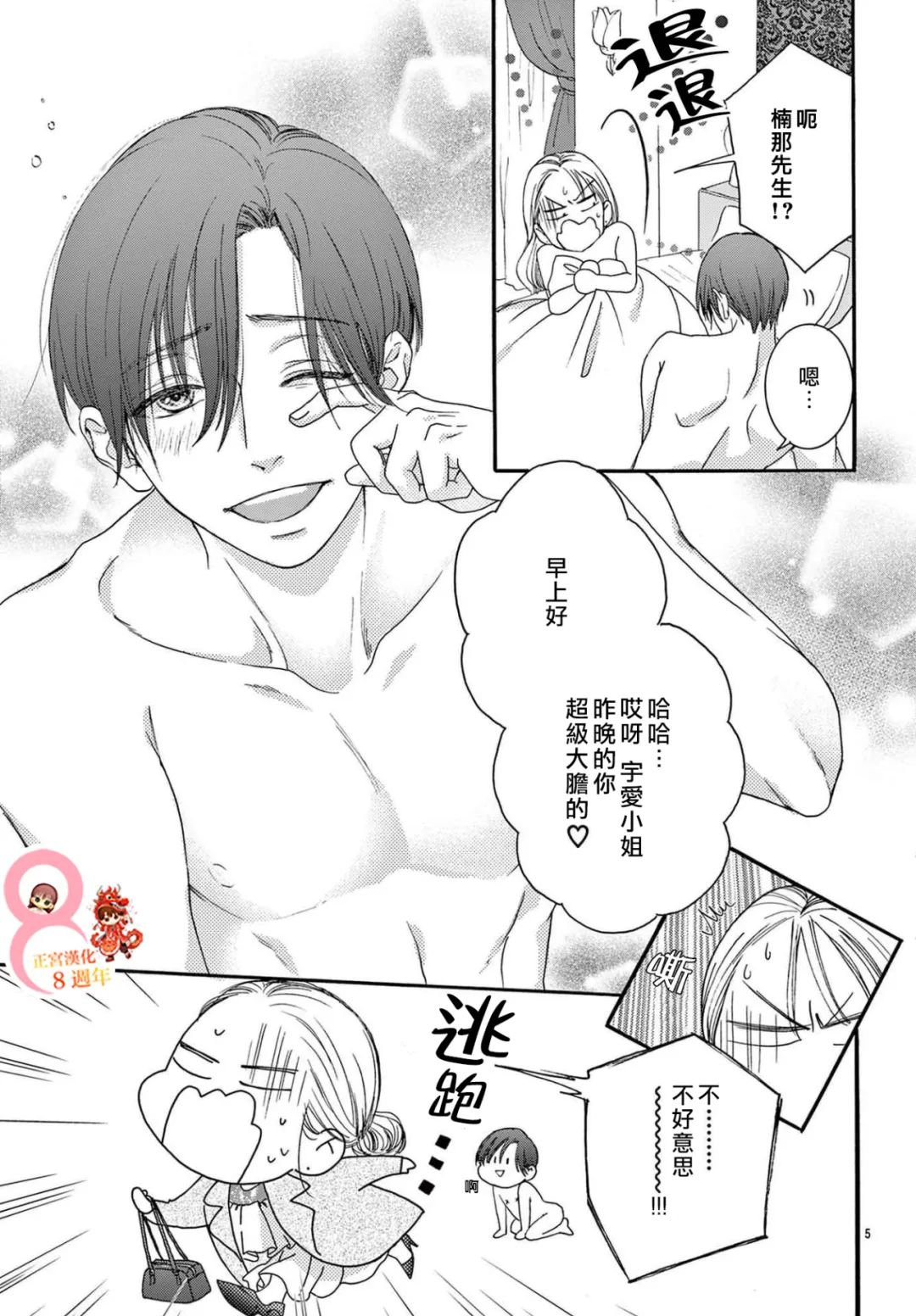 短篇4