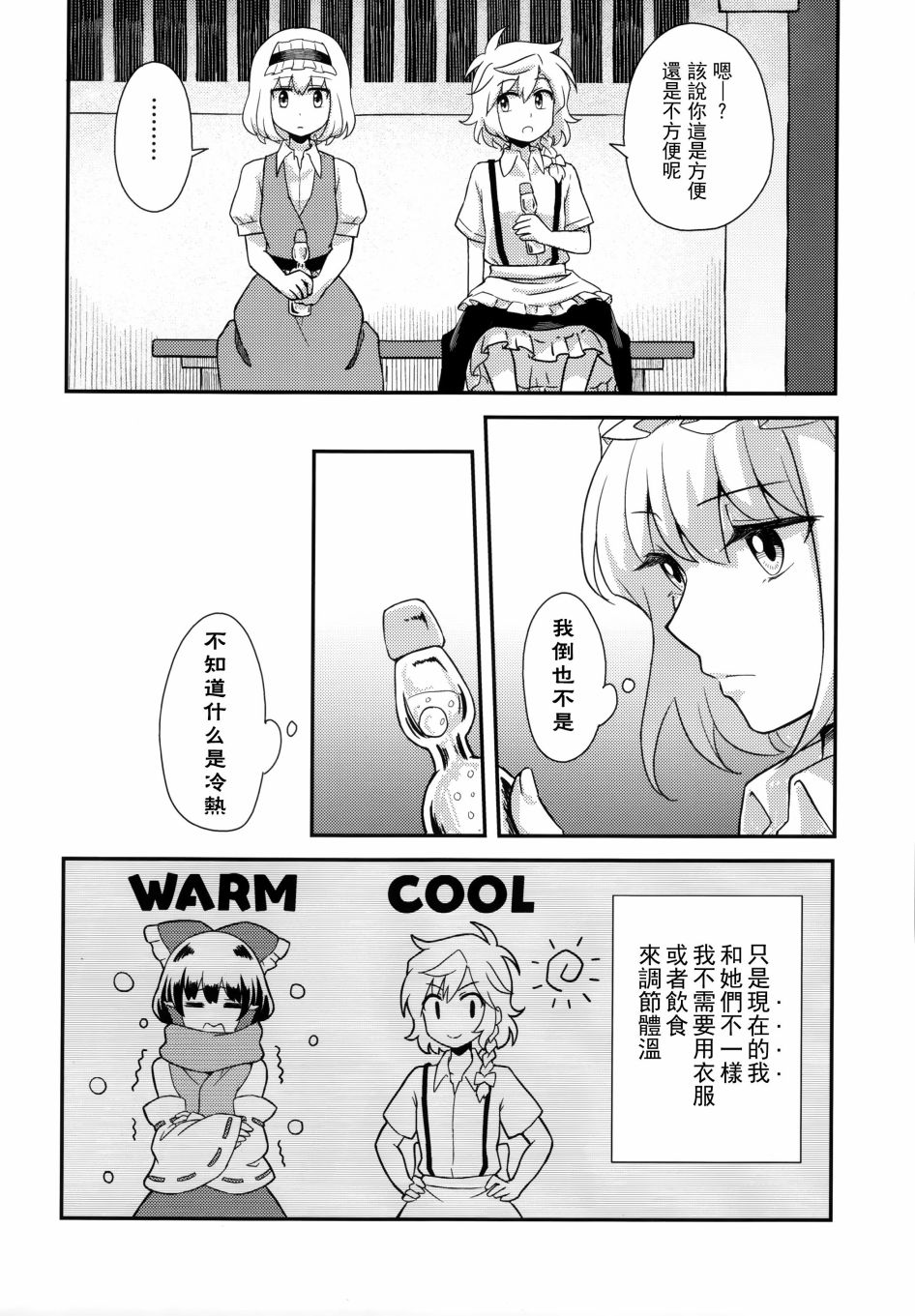 短篇10