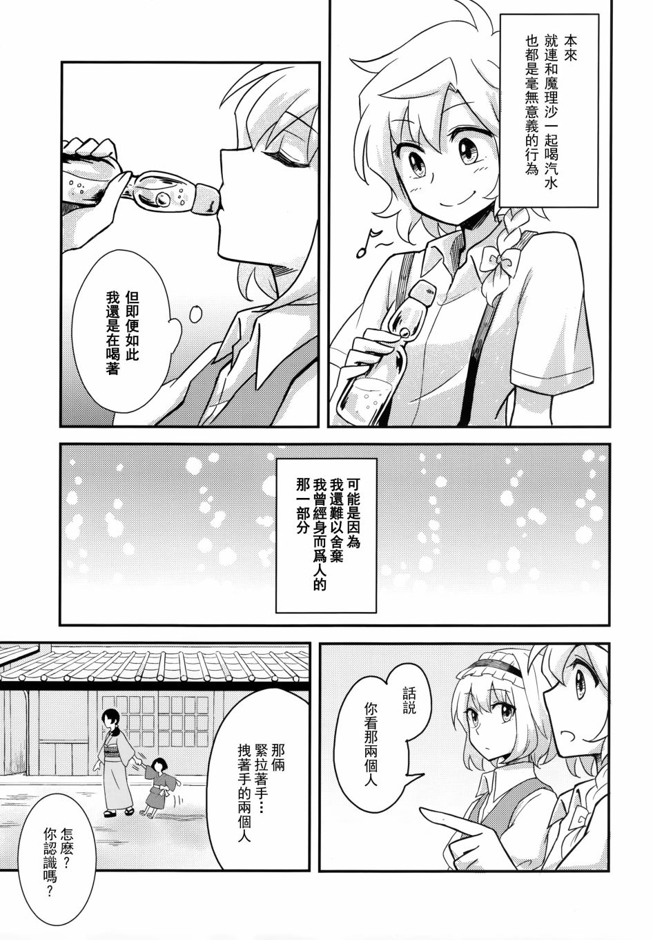 短篇11