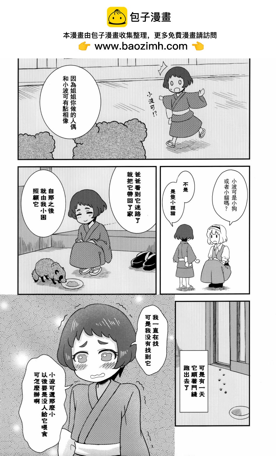 短篇14