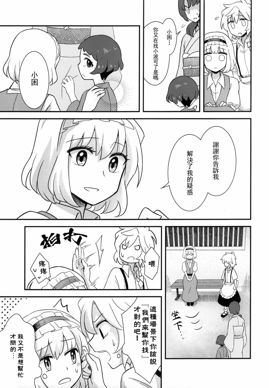 短篇15