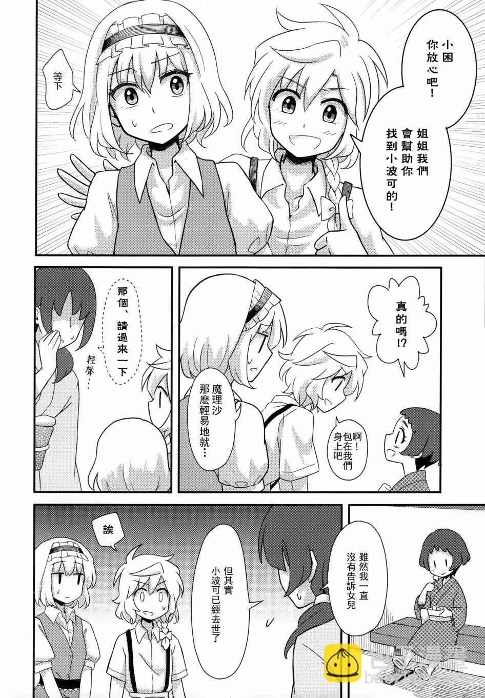 短篇16